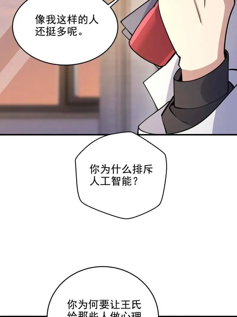 第412话 411 你孤独吗89