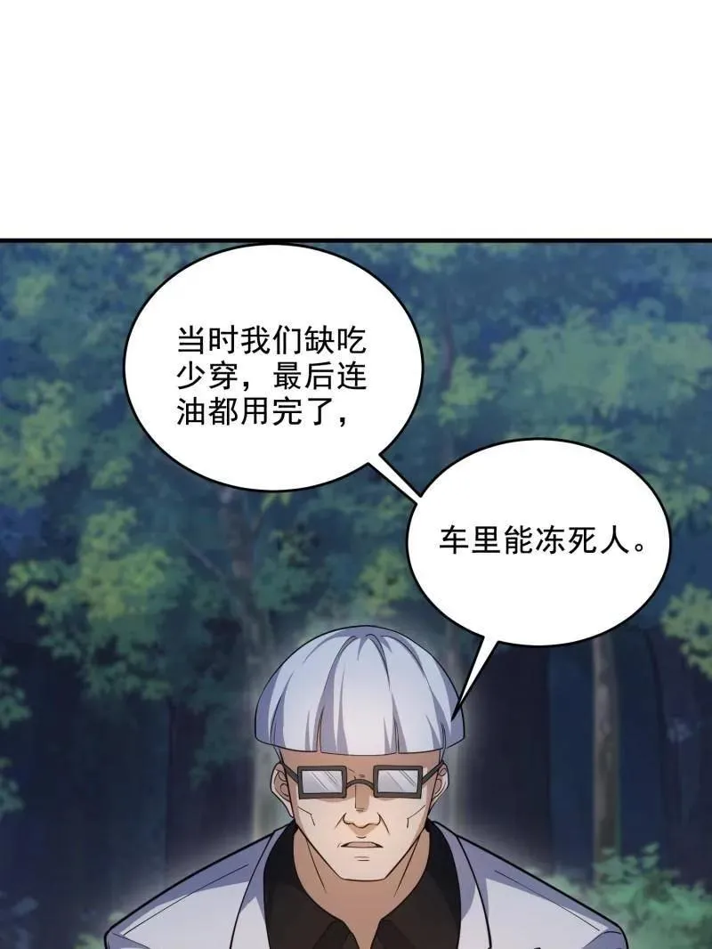 第415话 414 大乱将至74