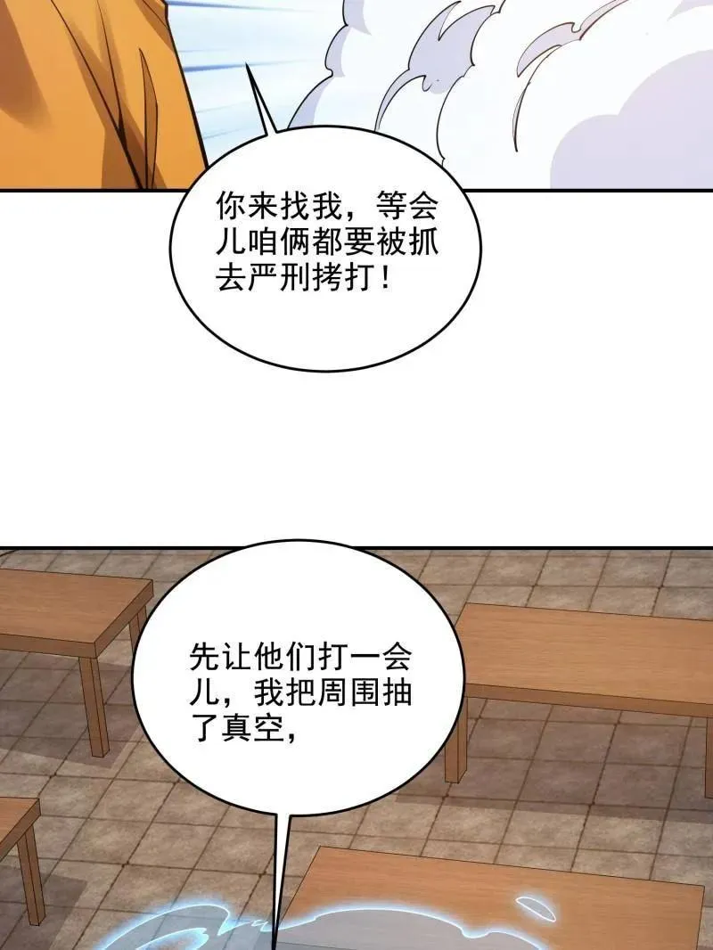 第417话 416 大忽悠的营救计划91