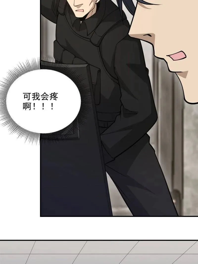 第418话 417 是你的少帅！18