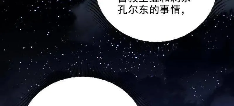 第422话 421 算无遗策142