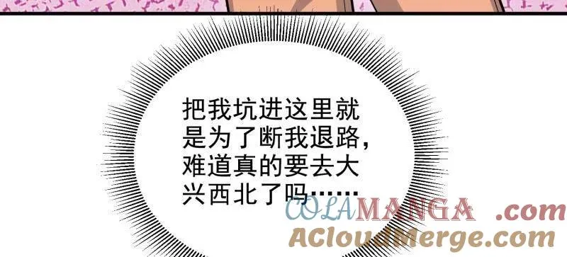 第417话 416 大忽悠的营救计划38