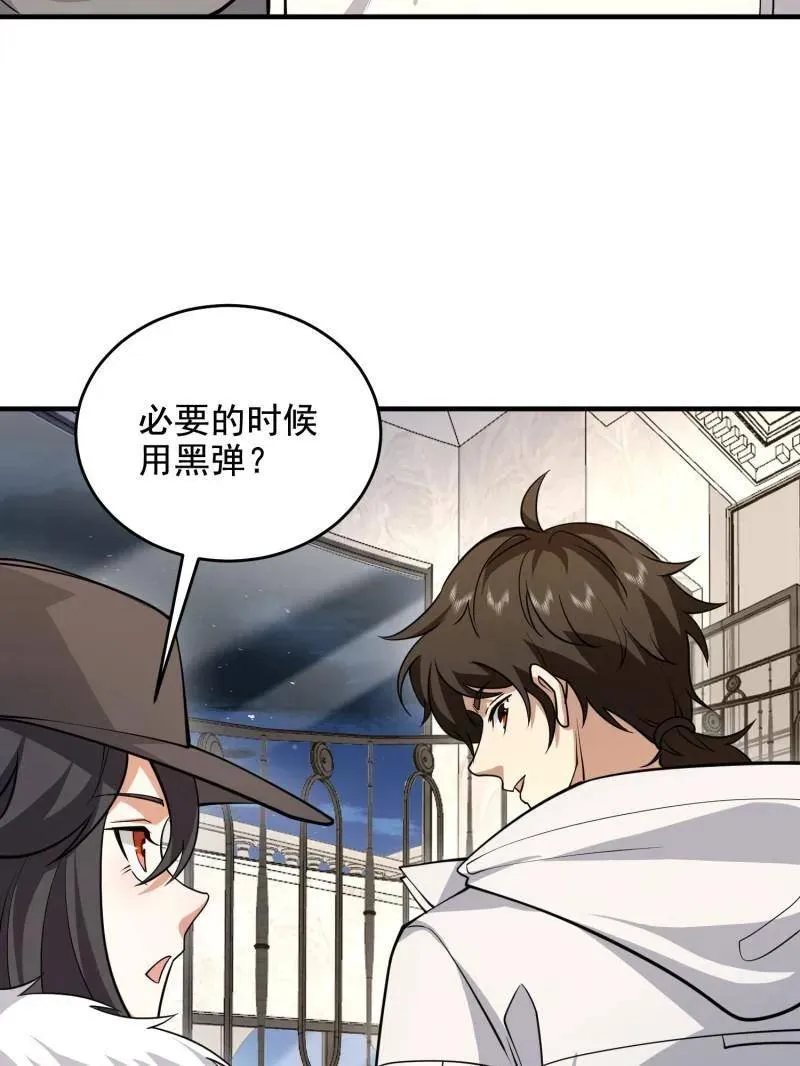 第420话 419 多看一眼就会爆炸49