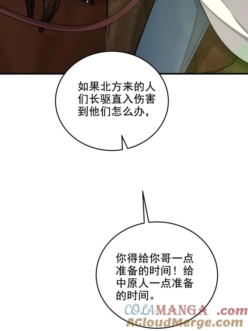 第409话 409 东迁100