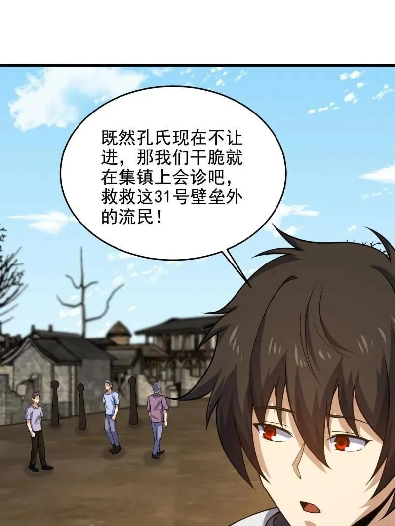 第419话 418 千钧一发35
