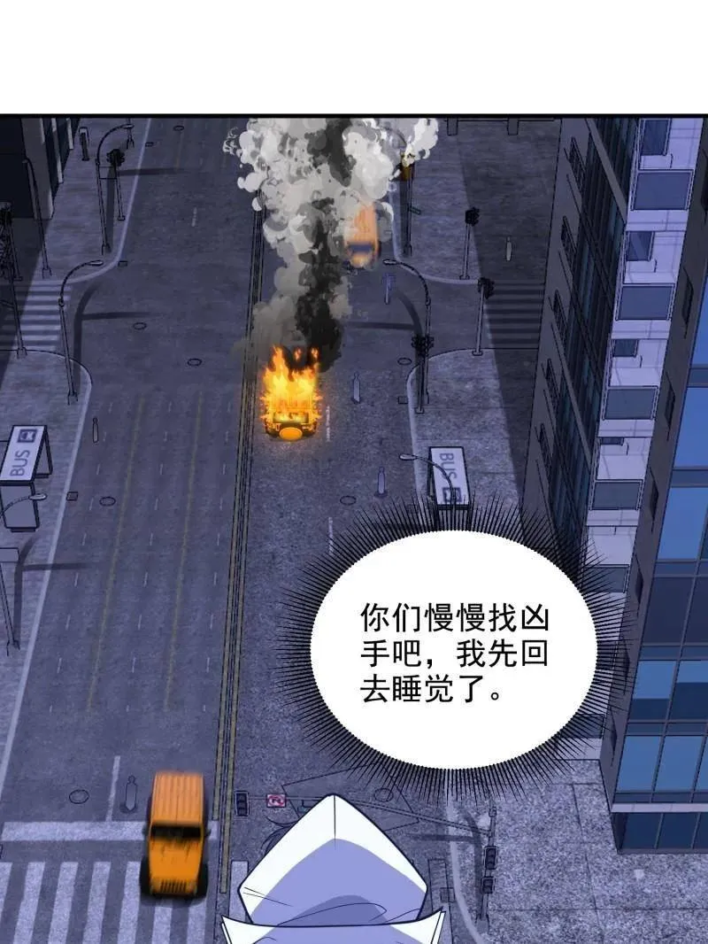 第421话 420 忒倒霉~29