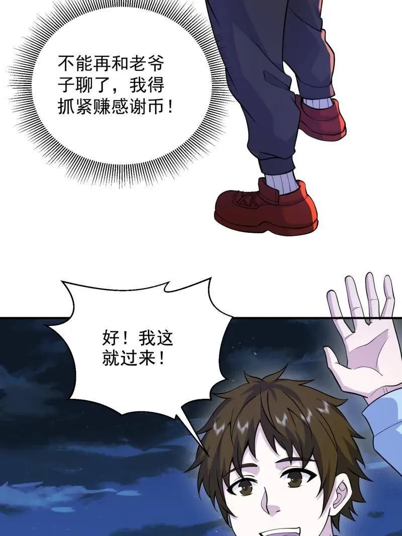 第414话 413 任小粟的小妙招145