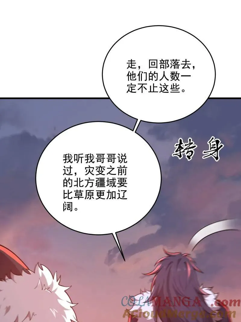 第409话 408 黑袍之主164