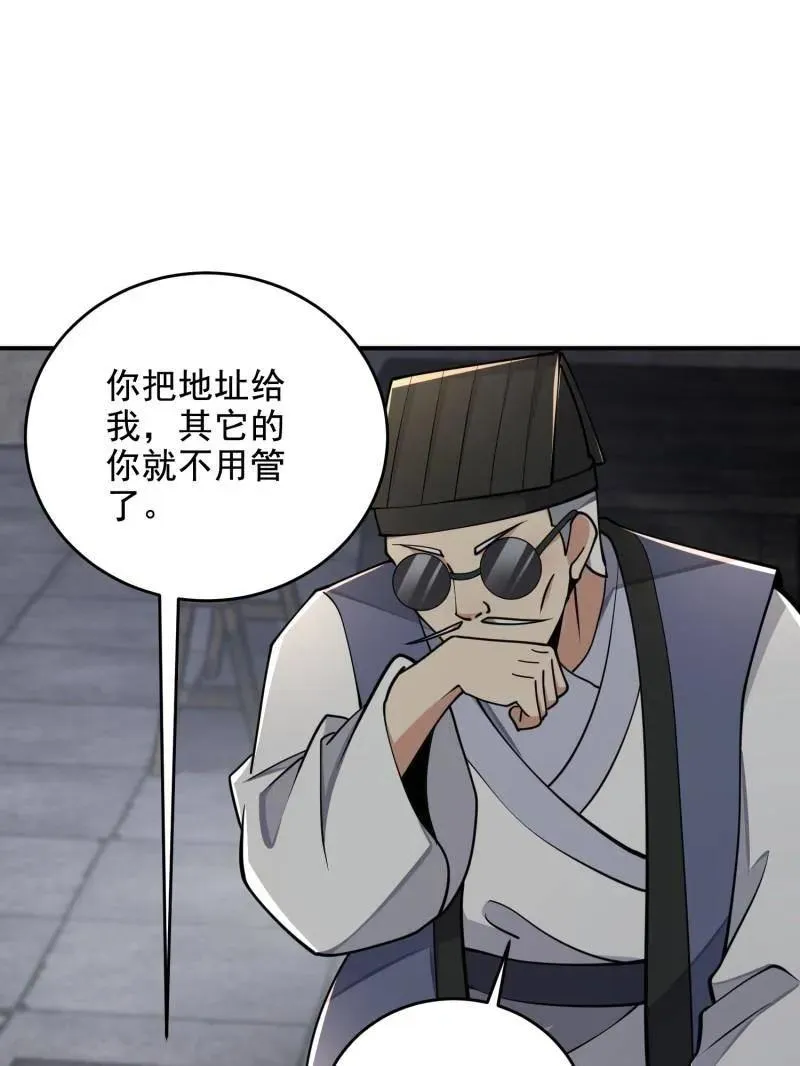 第418话 417 是你的少帅！131