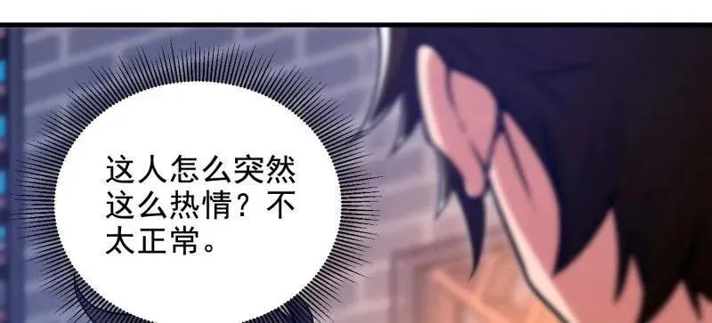 第414话 413 任小粟的小妙招47