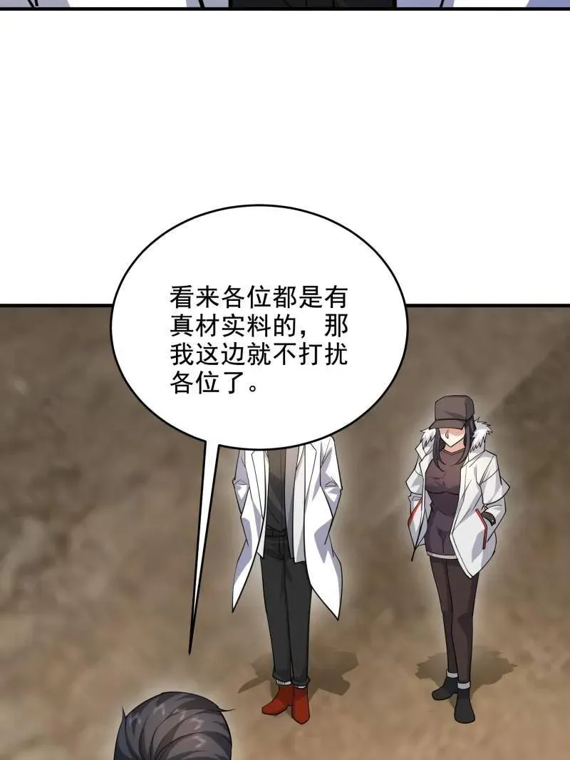 第420话 419 多看一眼就会爆炸29