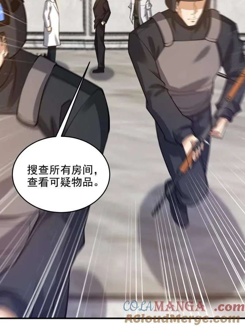 第421话 420 忒倒霉~104