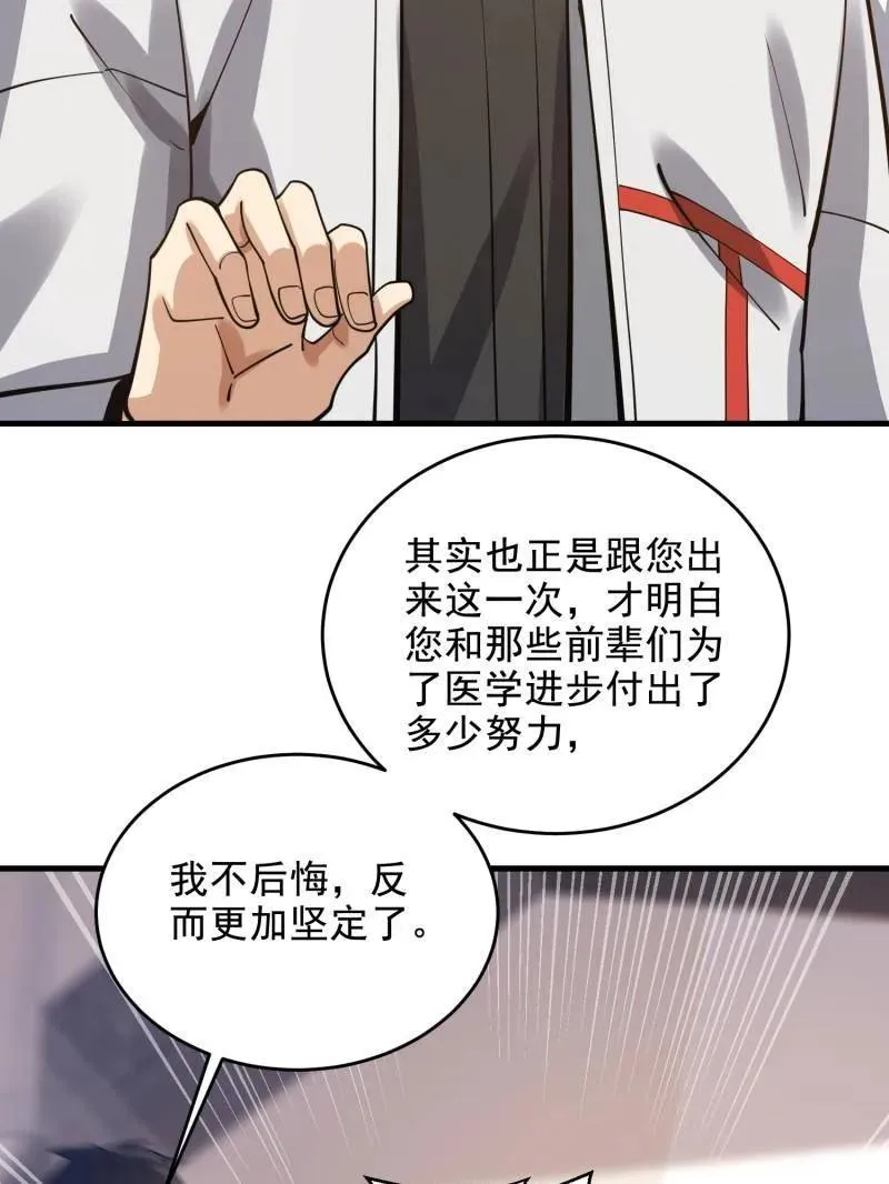 第422话 421 算无遗策30