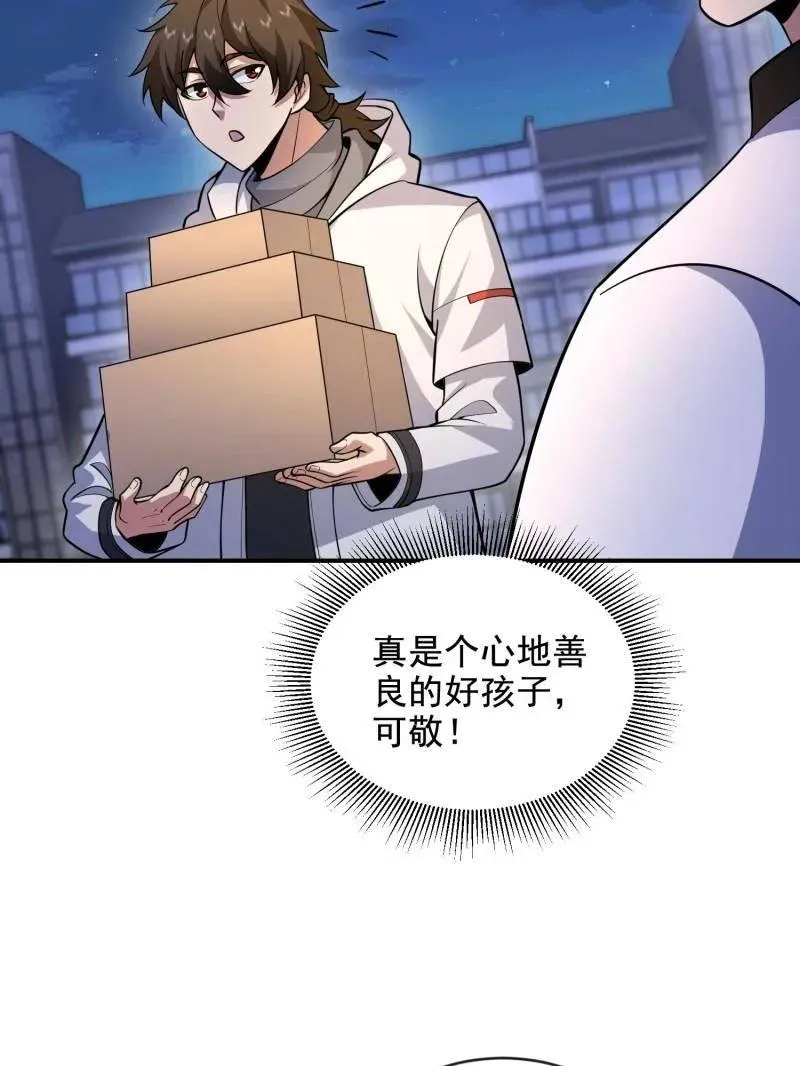 第414话 413 任小粟的小妙招129