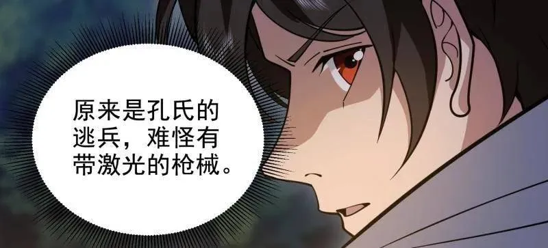 第415话 414 大乱将至123