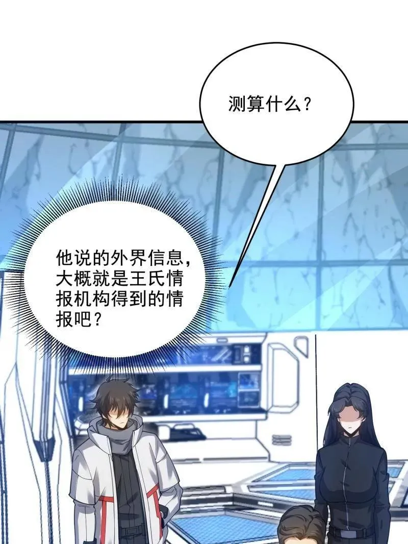 第411话 410 零159