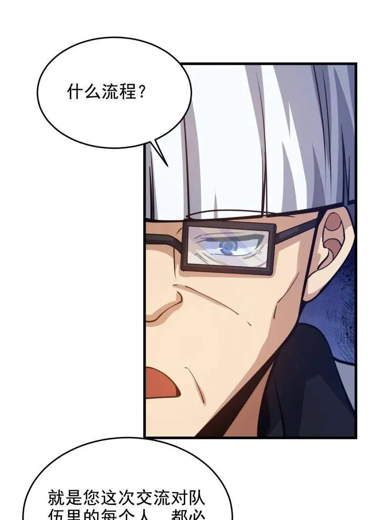 第419话 418 千钧一发85
