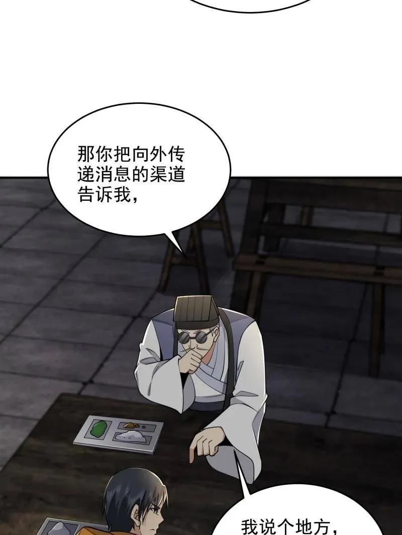 第418话 417 是你的少帅！123
