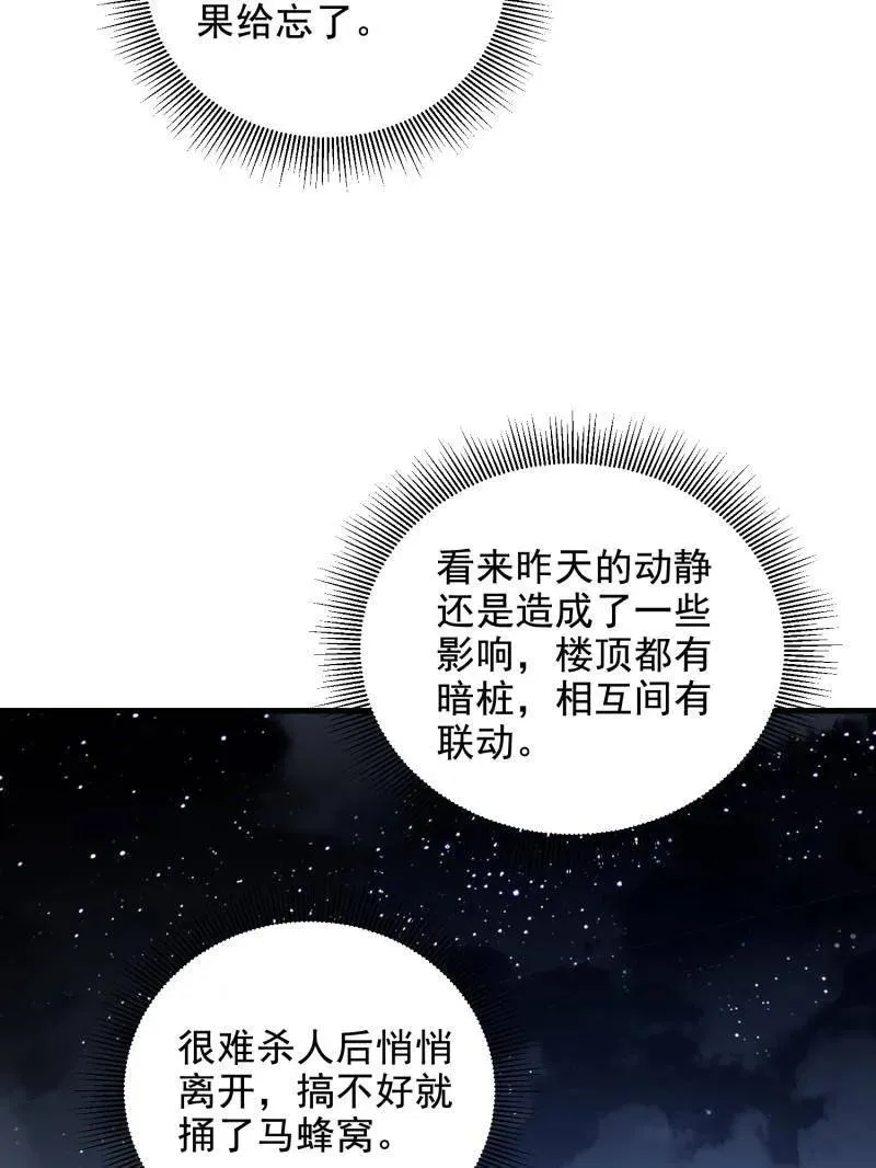 第422话 421 算无遗策89