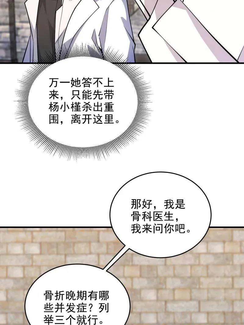第420话 419 多看一眼就会爆炸10
