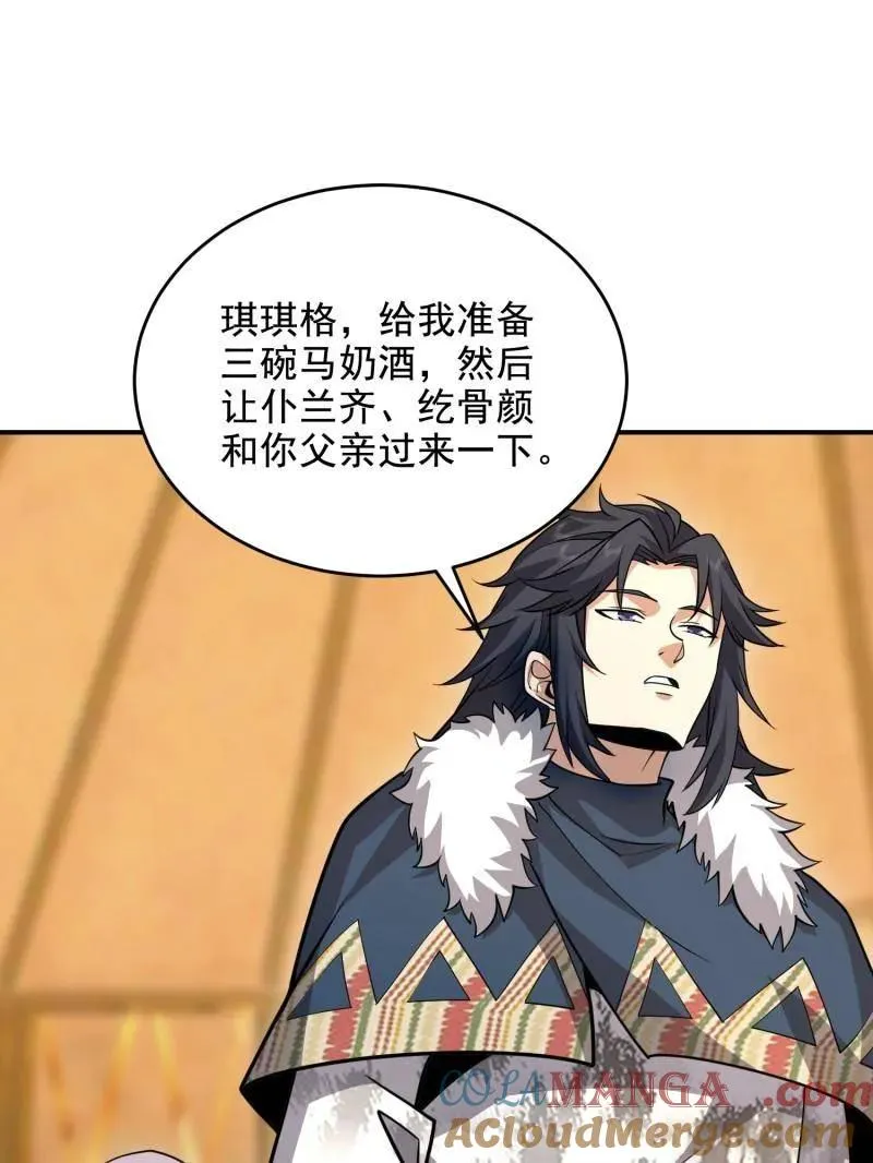 第409话 409 东迁36