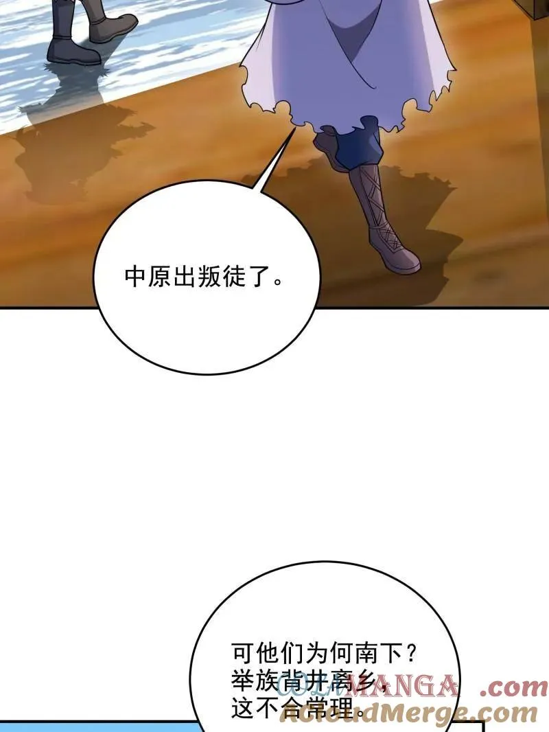 第410话 409 东迁16