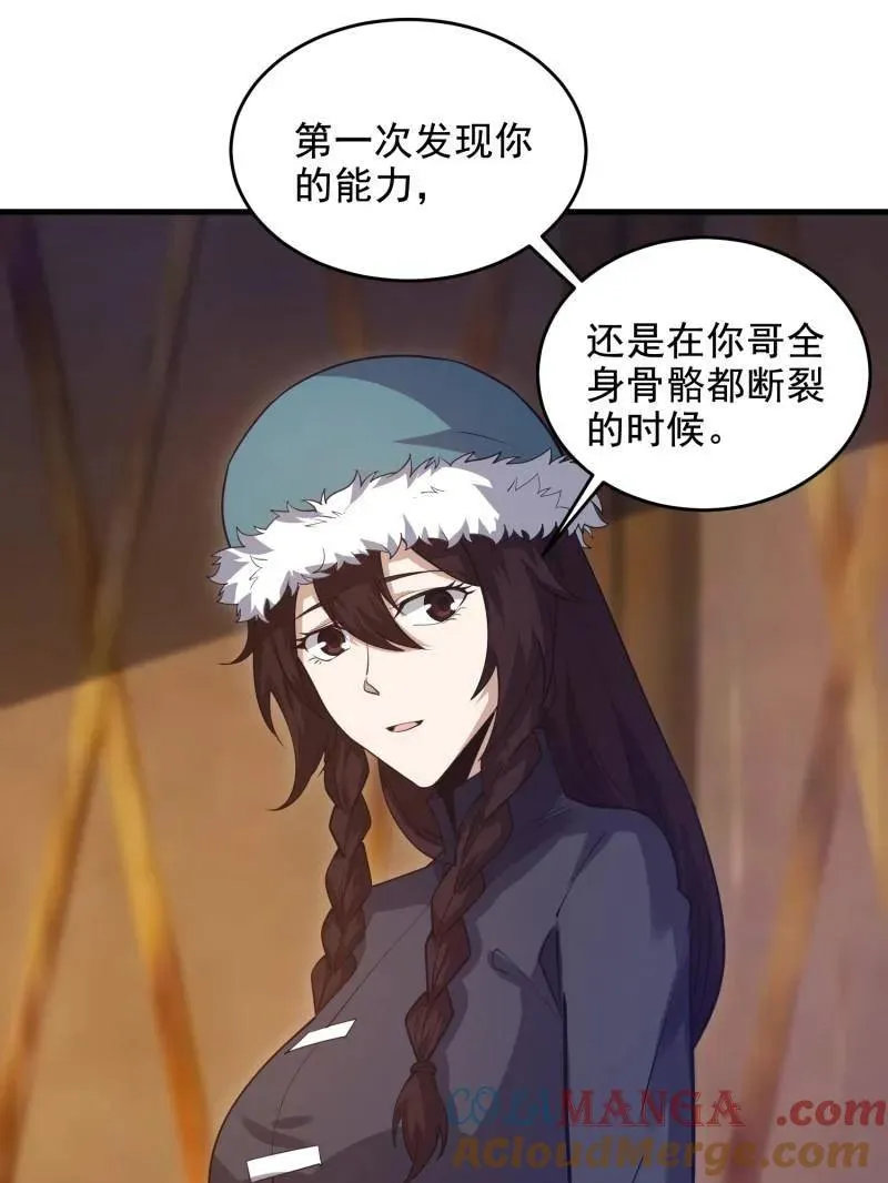 第409话 408 黑袍之主20