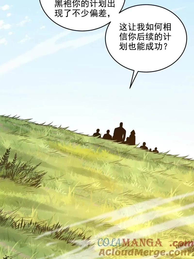 第415话 414 大乱将至48