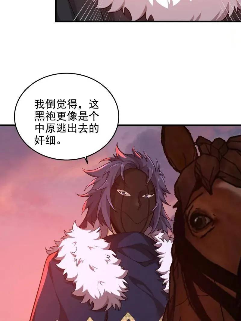 第409话 408 黑袍之主131