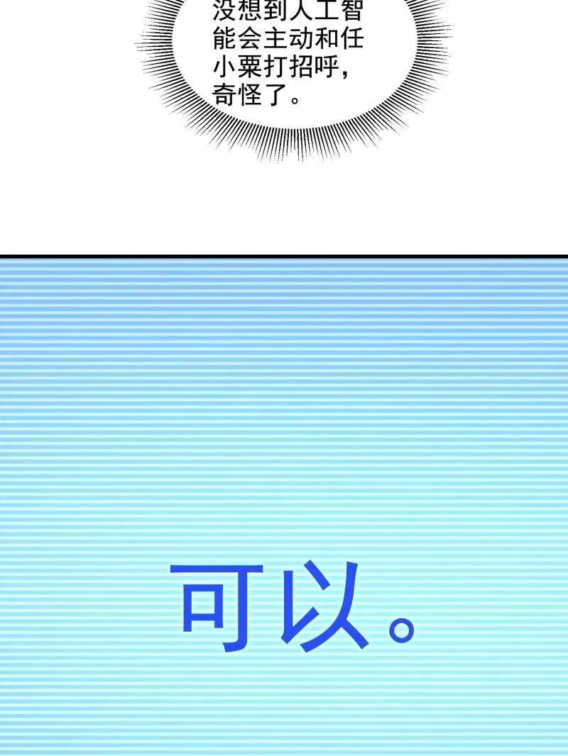 第411话 410 零146