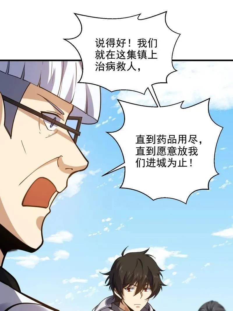 第419话 418 千钧一发45