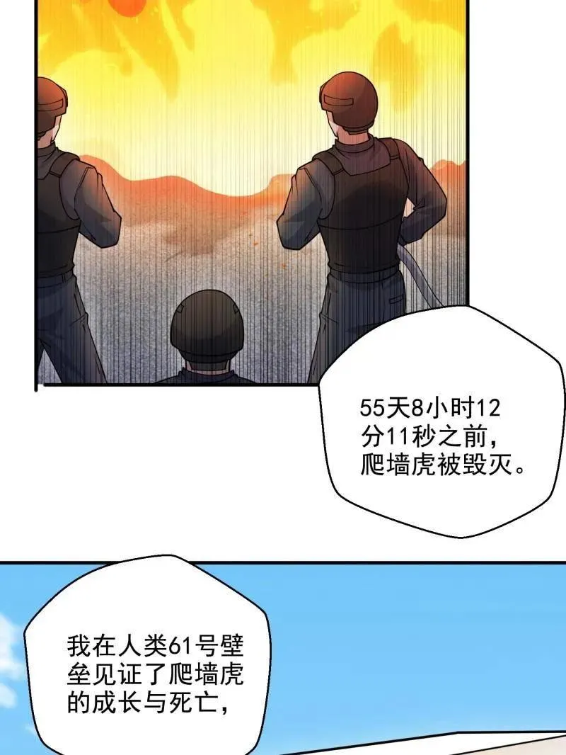第412话 411 你孤独吗133