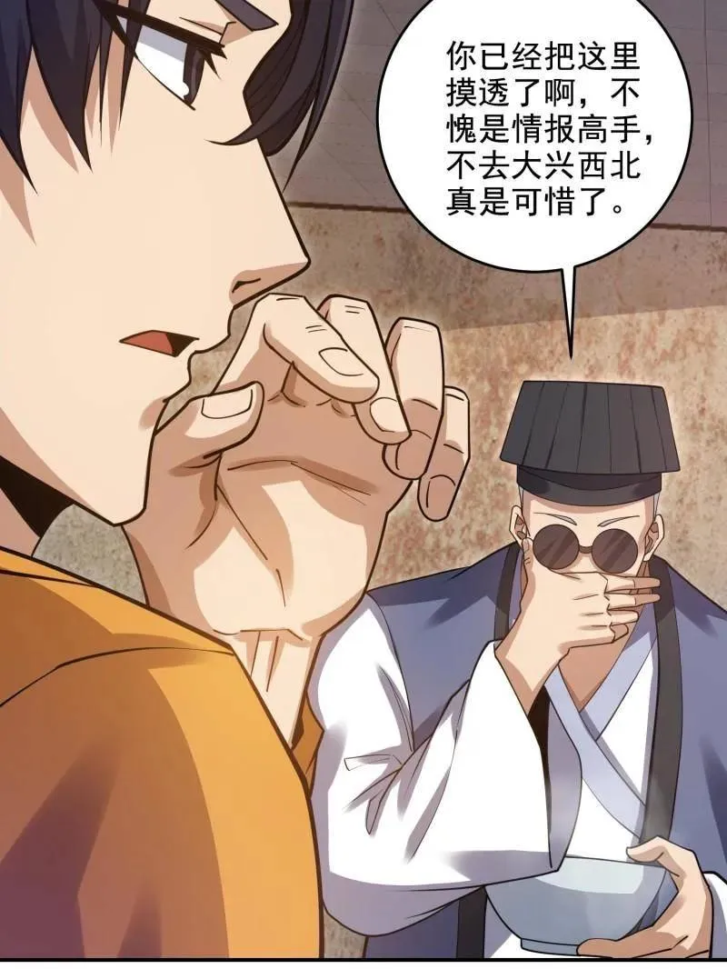 第417话 416 大忽悠的营救计划99