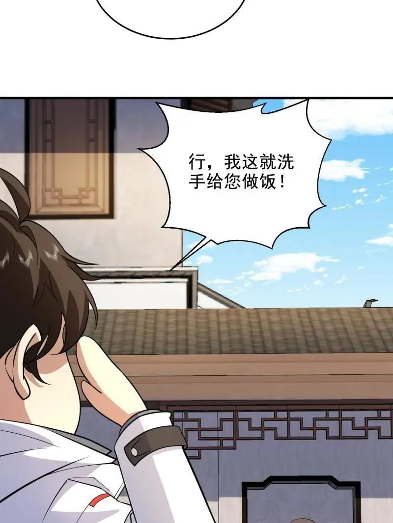 第412话 411 你孤独吗37