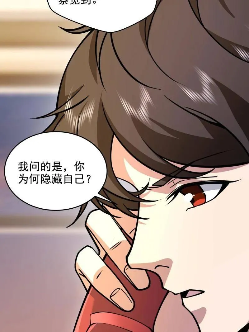 第412话 411 你孤独吗121