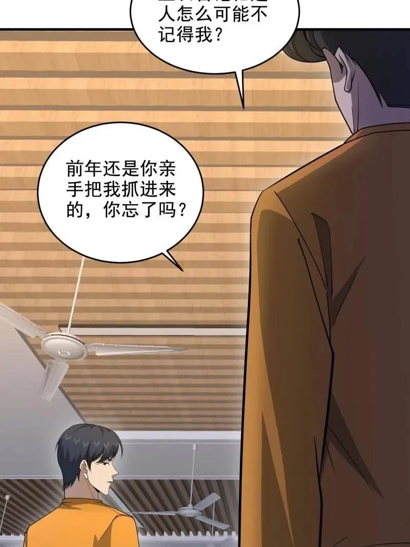 第417话 416 大忽悠的营救计划49