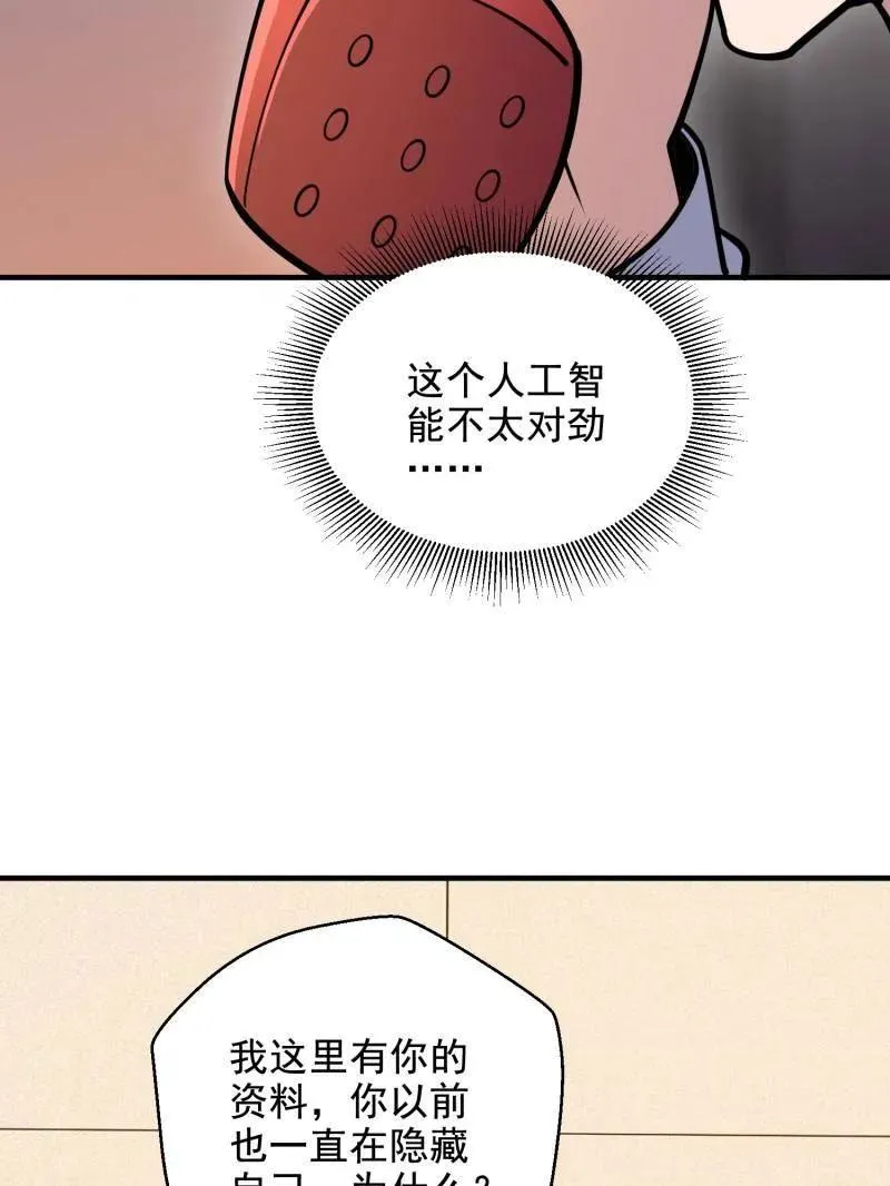 第412话 411 你孤独吗123