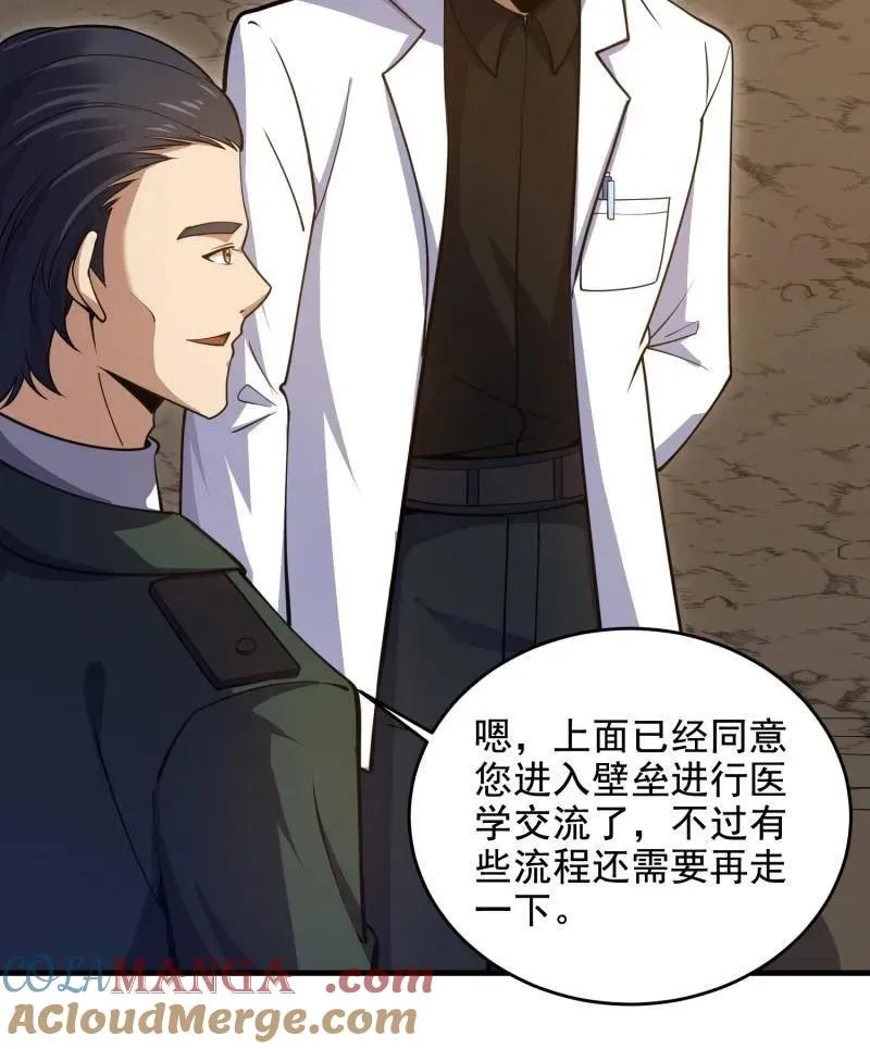 第419话 418 千钧一发84
