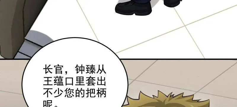 第418话 417 是你的少帅！63