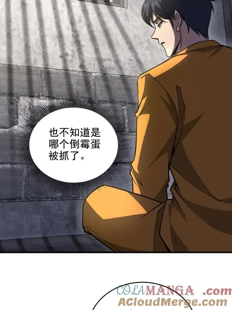 第417话 416 大忽悠的营救计划10