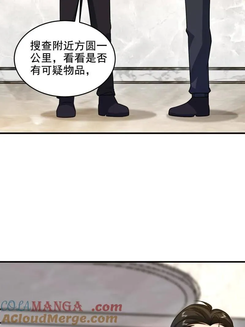 第421话 420 忒倒霉~116