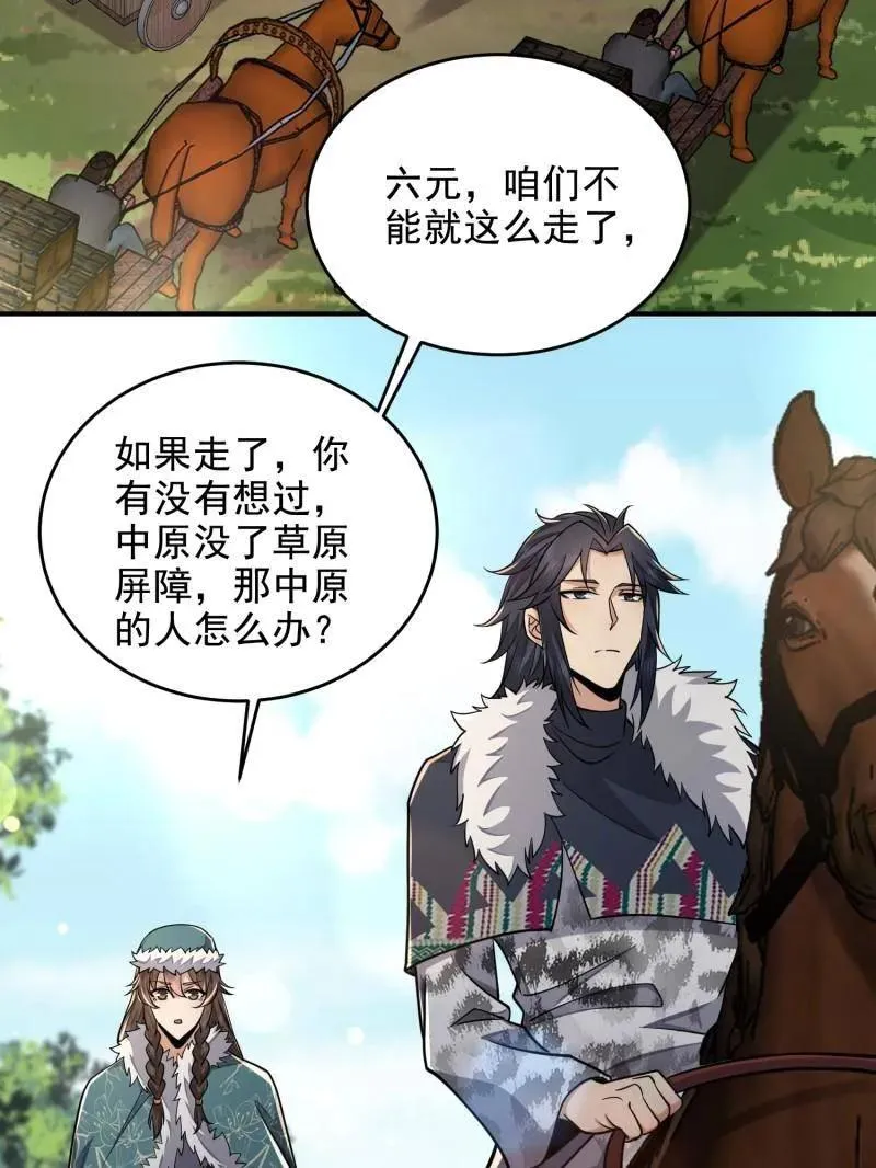 第409话 409 东迁82