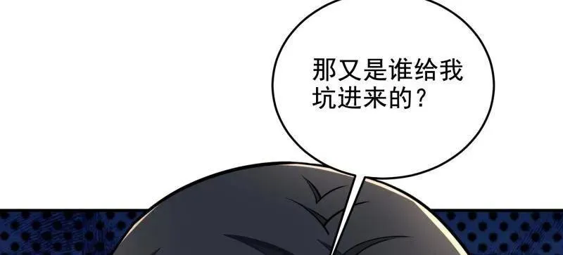 第418话 417 是你的少帅！97