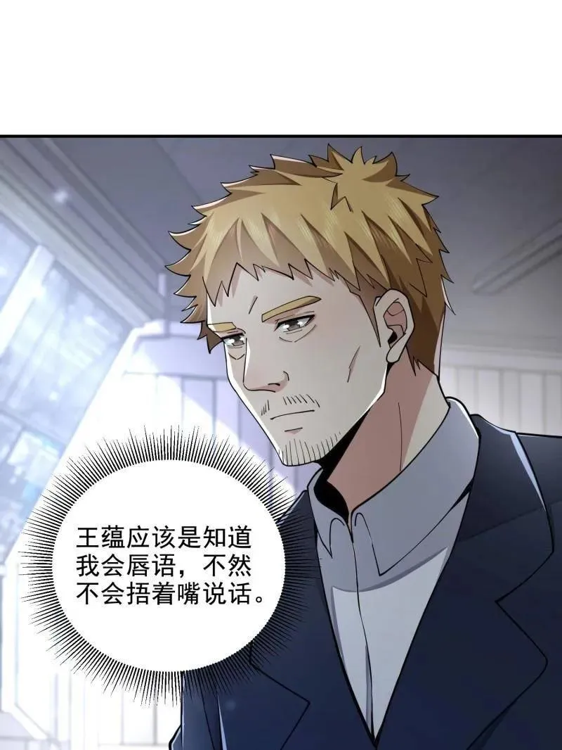 第417话 416 大忽悠的营救计划124