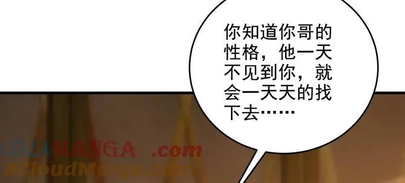 第409话 408 黑袍之主48