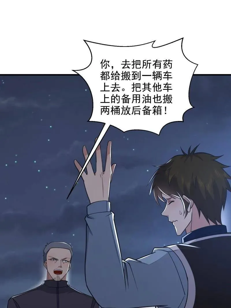 第415话 414 大乱将至130