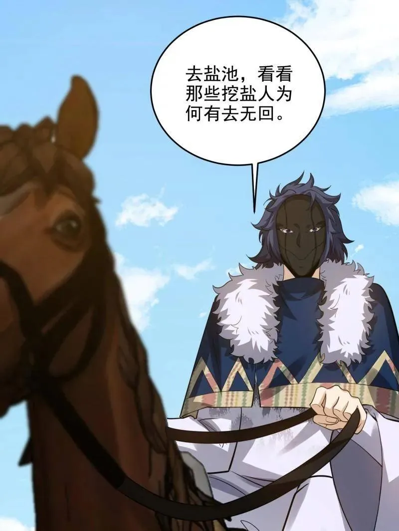 第409话 408 黑袍之主67