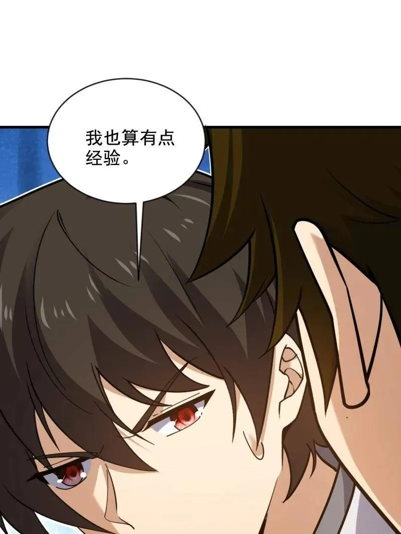 第414话 413 任小粟的小妙招59