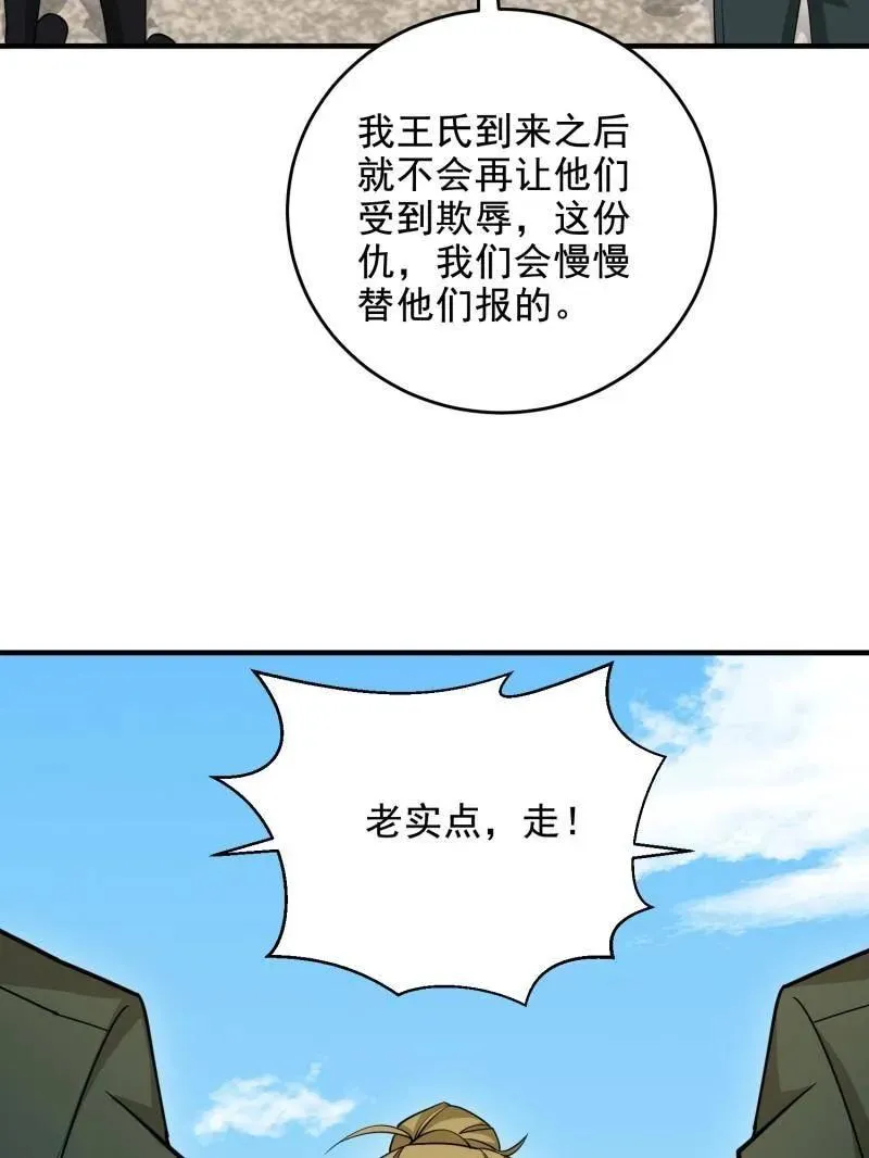 第409话 409 东迁153