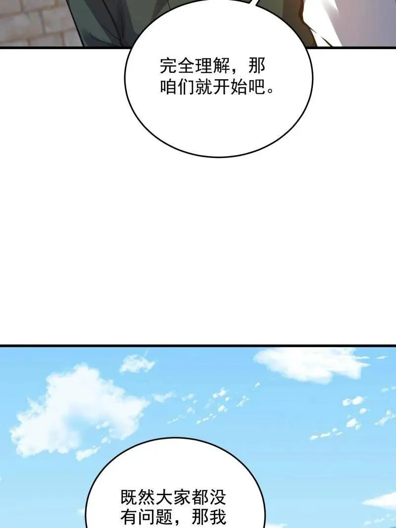 第419话 418 千钧一发93